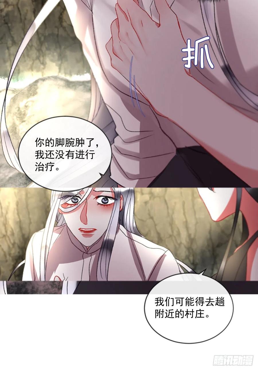 《佣兵女王伊芙琳》61.知晓心意（3） 第28页