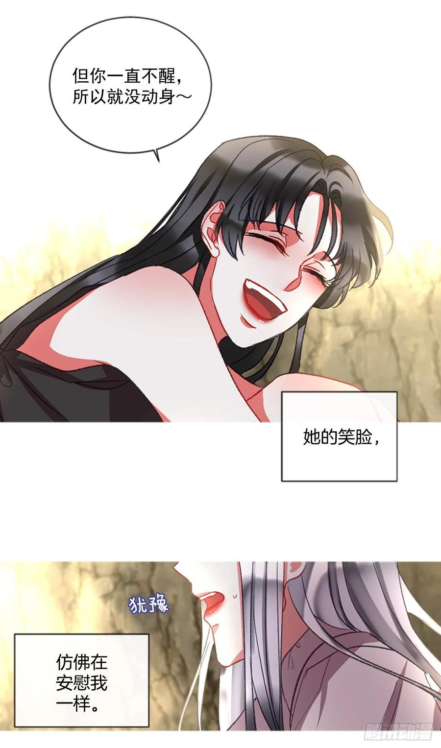 《佣兵女王伊芙琳》61.知晓心意（3） 第29页