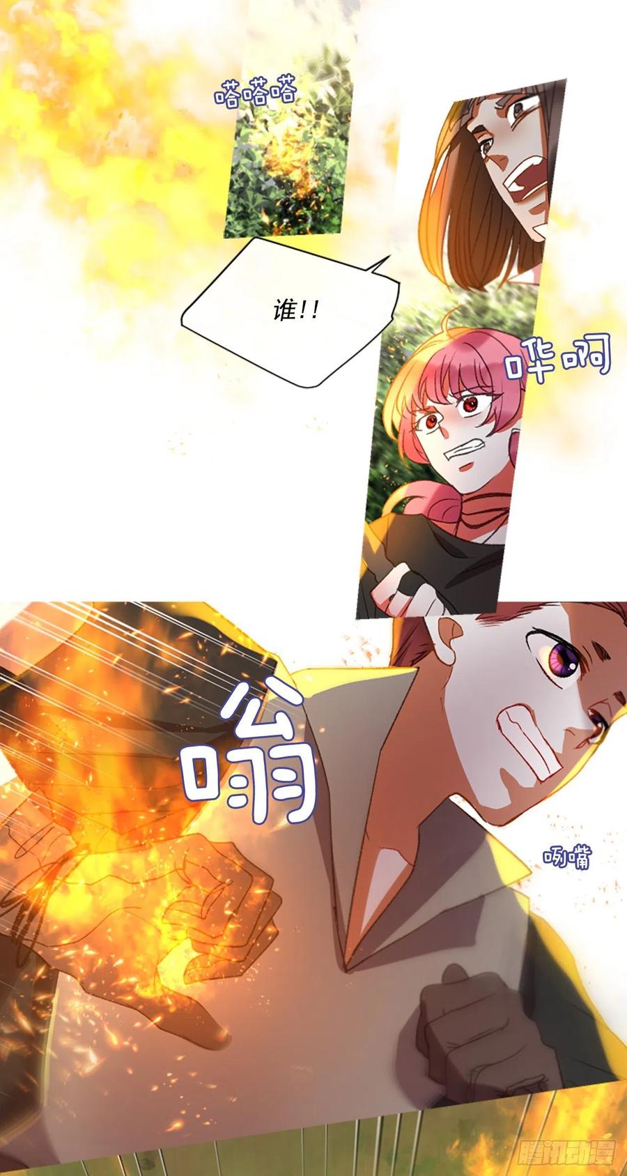 《佣兵女王伊芙琳》61.知晓心意（3） 第6页