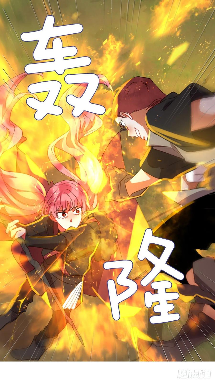 《佣兵女王伊芙琳》61.知晓心意（3） 第7页