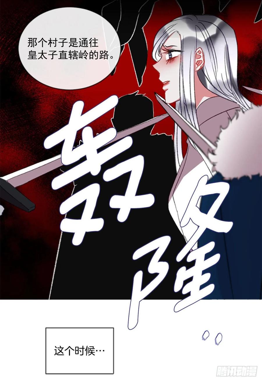 《佣兵女王伊芙琳》62.怦然心动 第12页