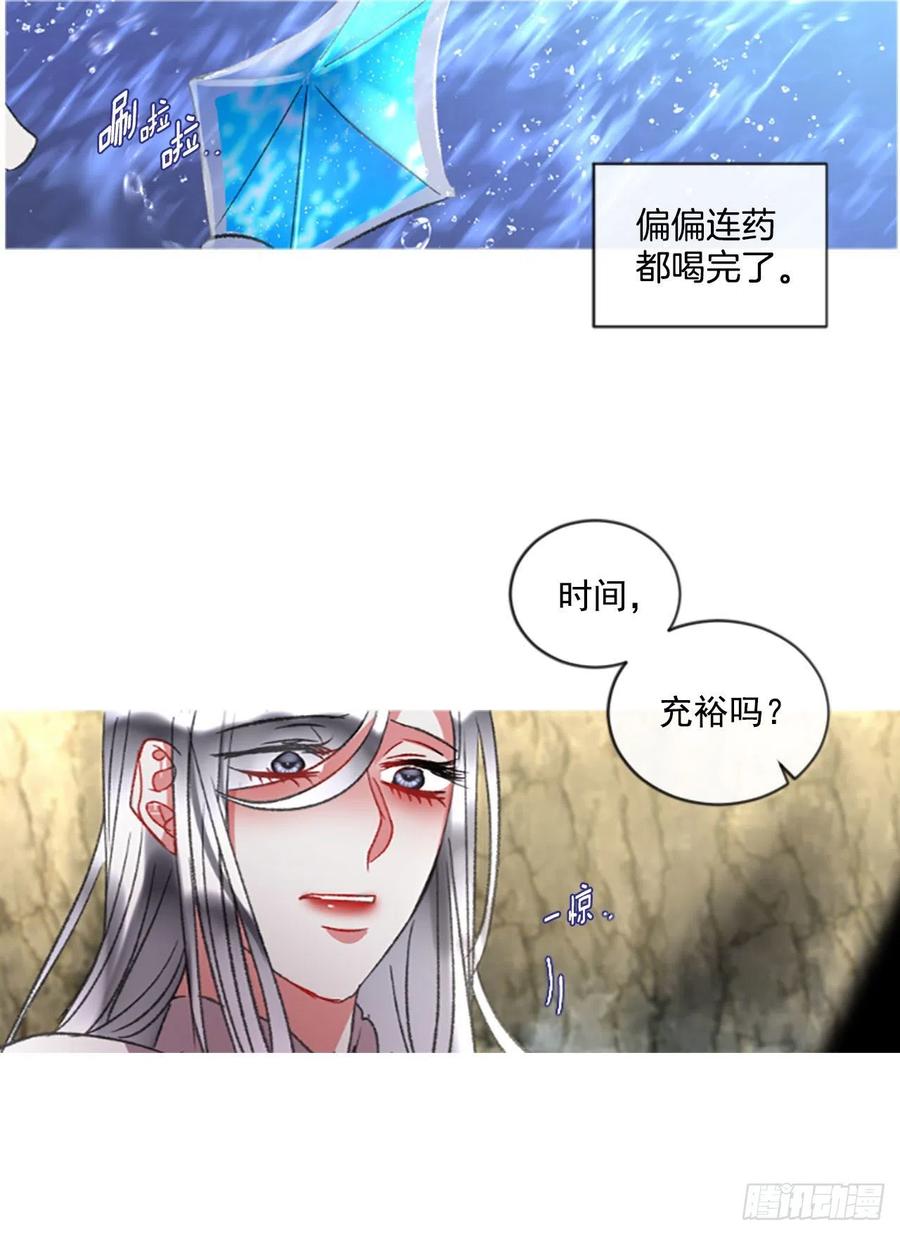 《佣兵女王伊芙琳》62.怦然心动 第13页