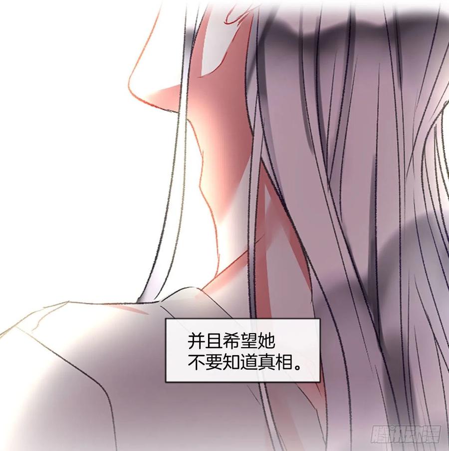 《佣兵女王伊芙琳》62.怦然心动 第15页