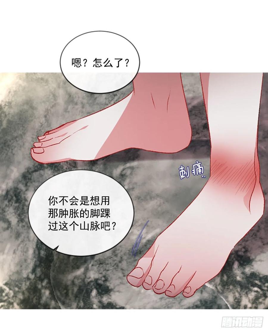 《佣兵女王伊芙琳》62.怦然心动 第19页