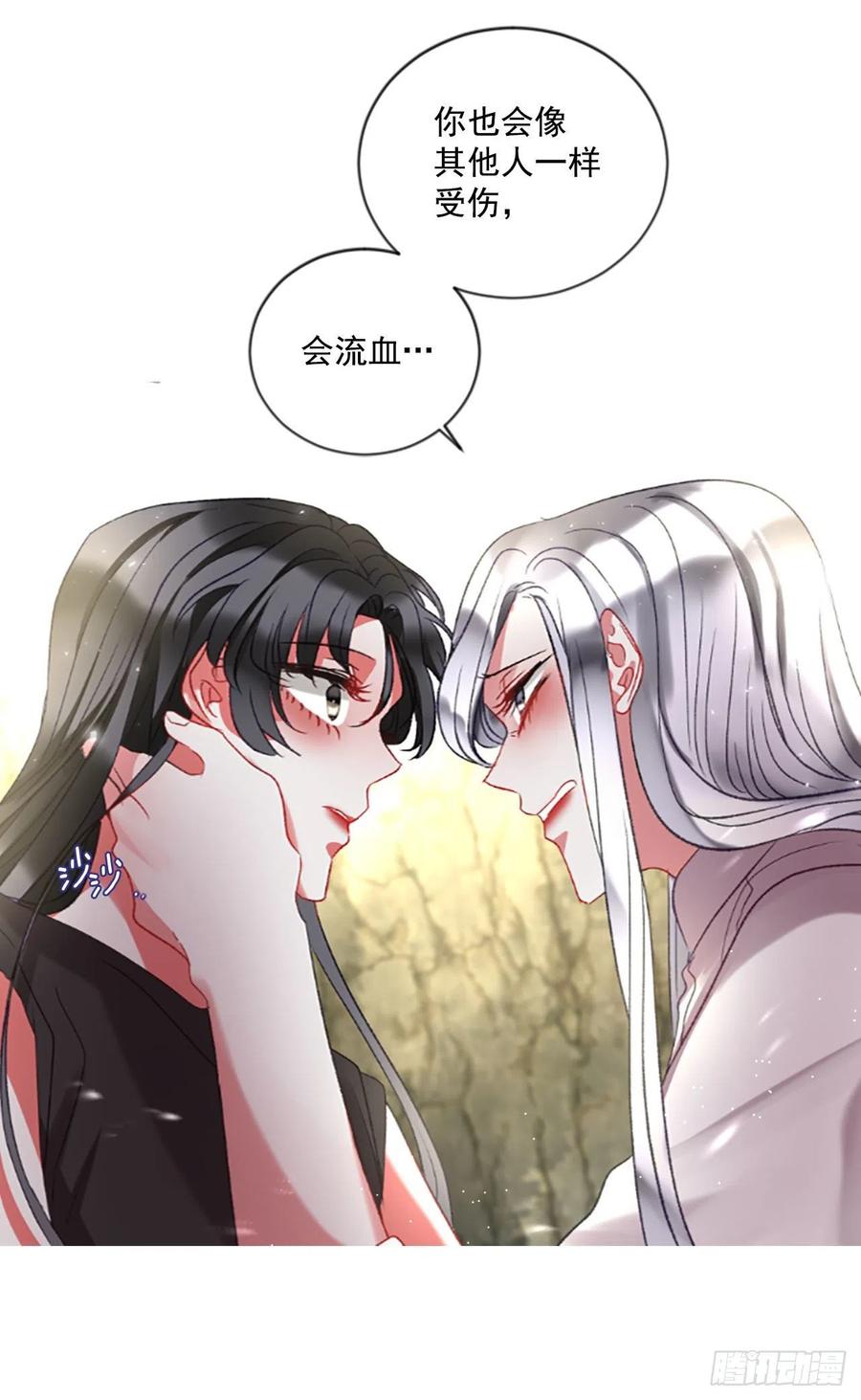 《佣兵女王伊芙琳》62.怦然心动 第22页