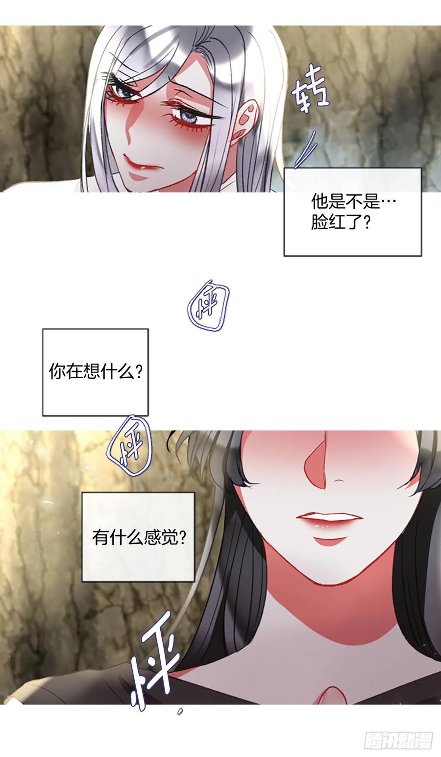 《佣兵女王伊芙琳》62.怦然心动 第24页