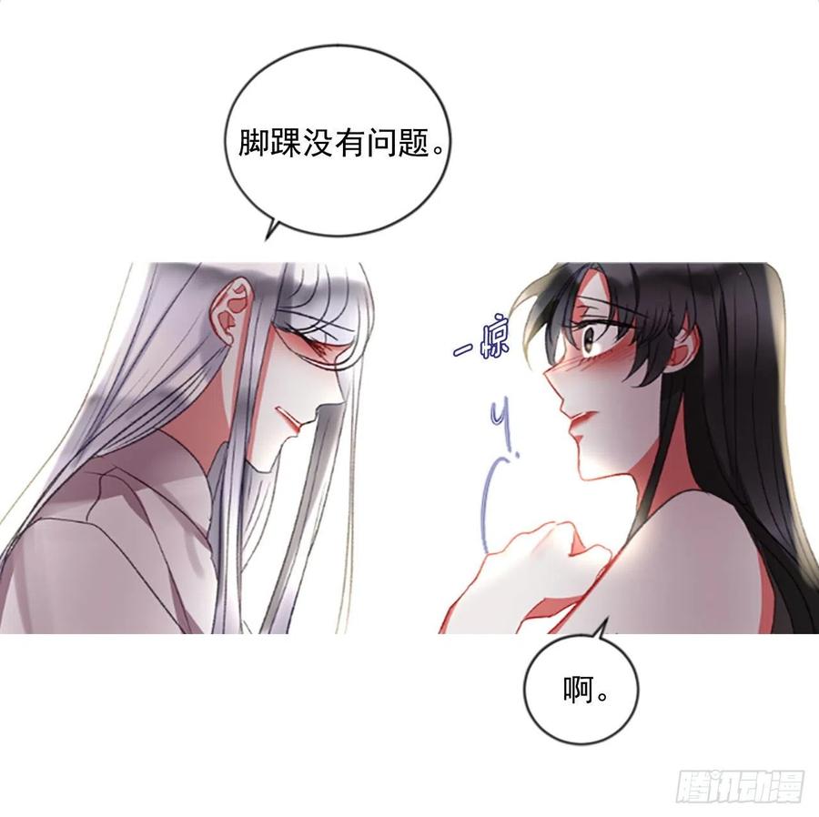 《佣兵女王伊芙琳》62.怦然心动 第27页