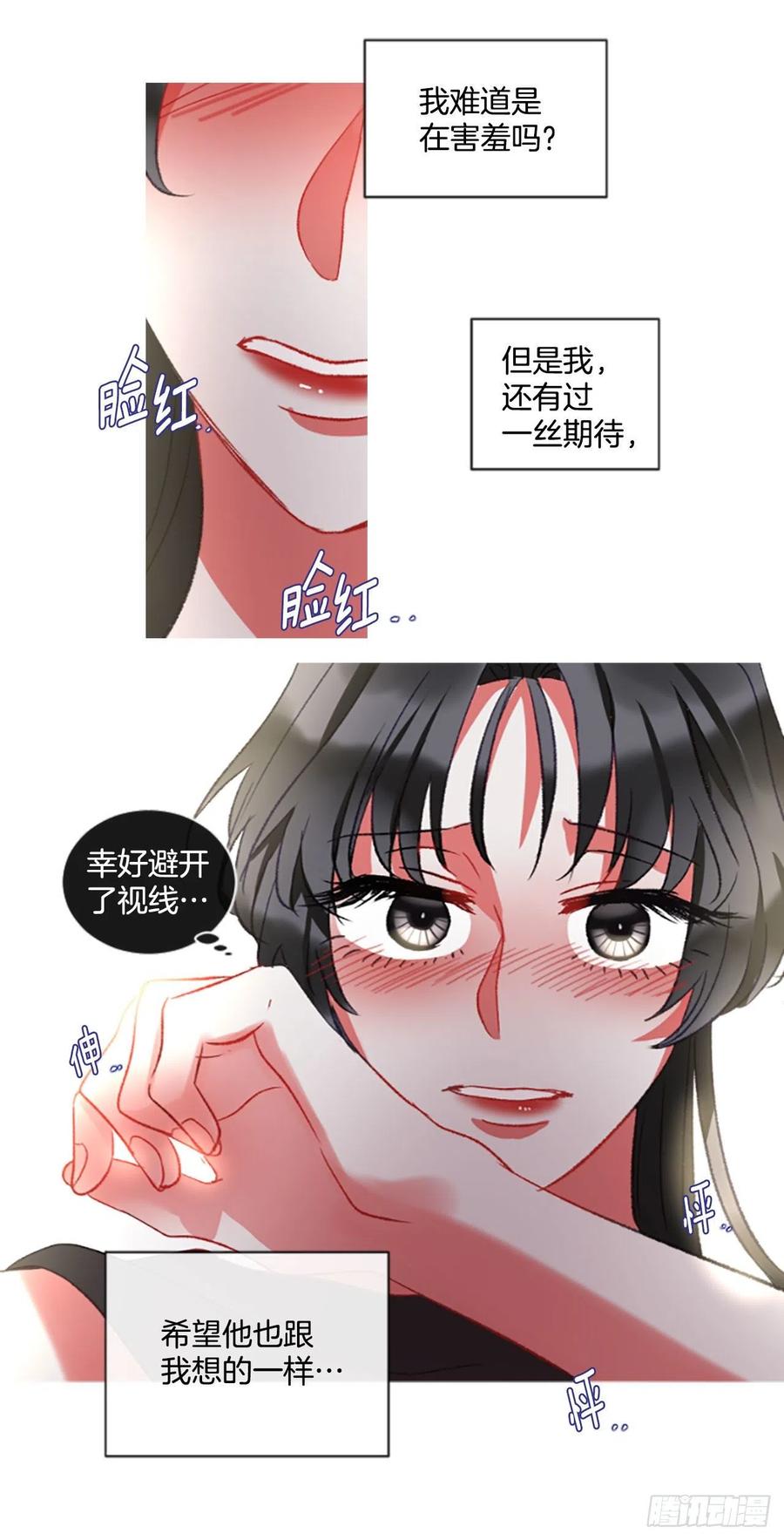 《佣兵女王伊芙琳》62.怦然心动 第28页