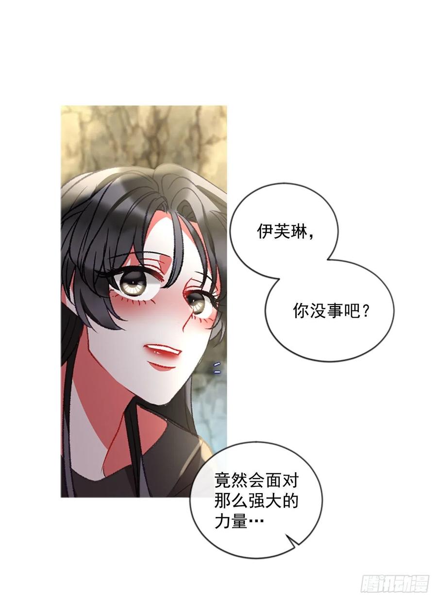 《佣兵女王伊芙琳》62.怦然心动 第2页