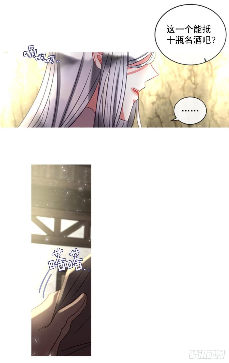 《佣兵女王伊芙琳》62.怦然心动 第33页