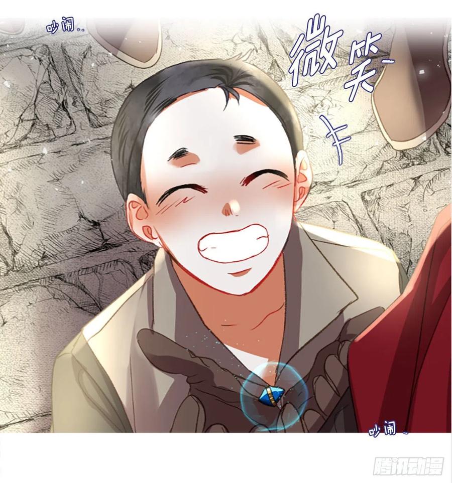 《佣兵女王伊芙琳》62.怦然心动 第34页