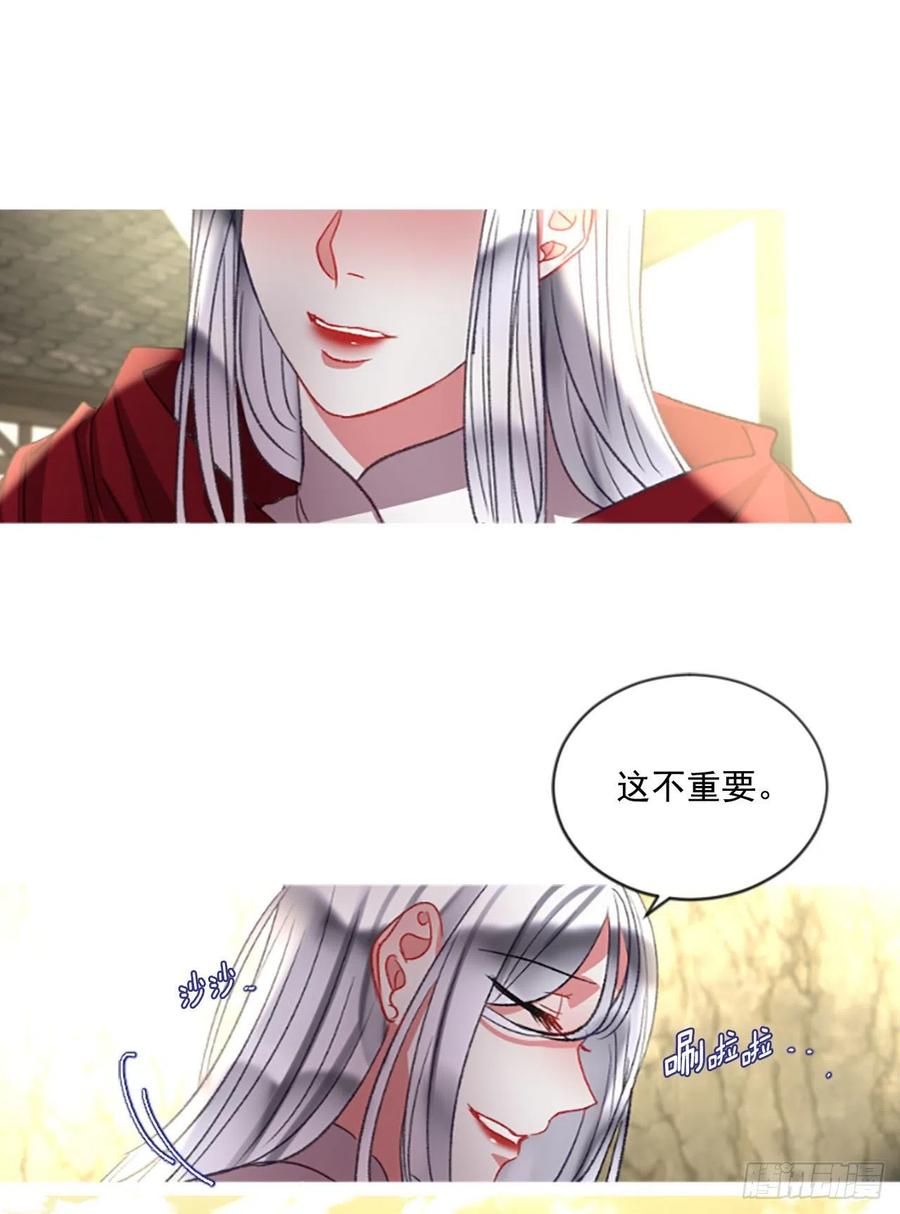 《佣兵女王伊芙琳》62.怦然心动 第35页