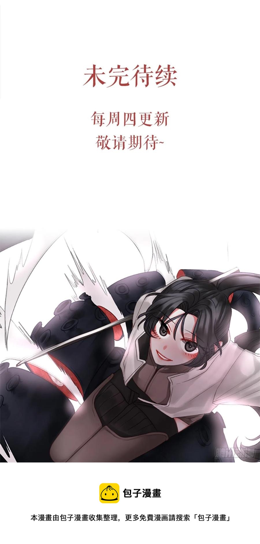 《佣兵女王伊芙琳》62.怦然心动 第37页