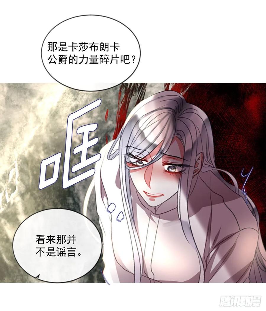 《佣兵女王伊芙琳》62.怦然心动 第3页