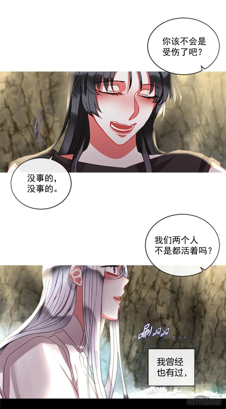 《佣兵女王伊芙琳》62.怦然心动 第4页