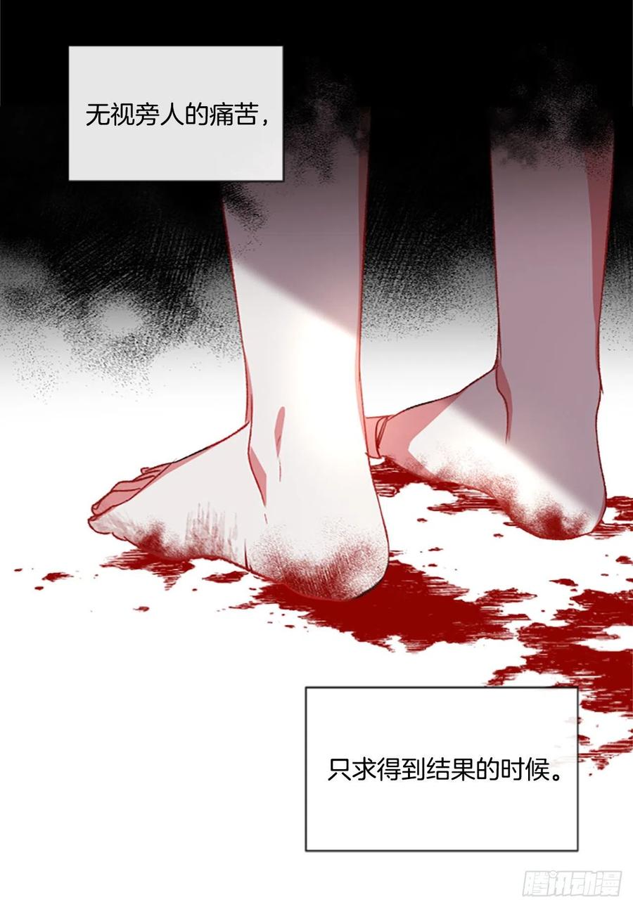 《佣兵女王伊芙琳》62.怦然心动 第5页