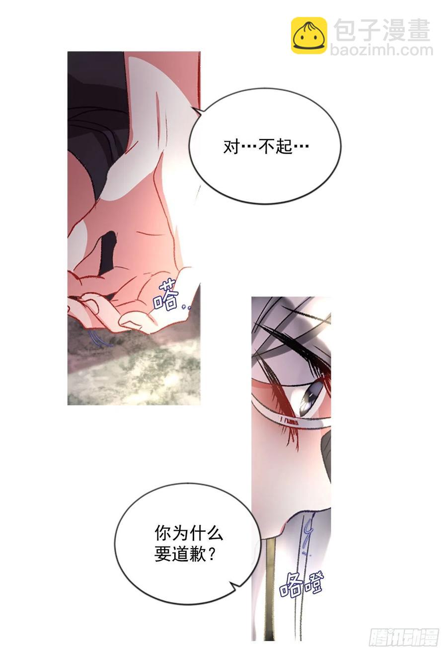 《佣兵女王伊芙琳》62.怦然心动 第6页
