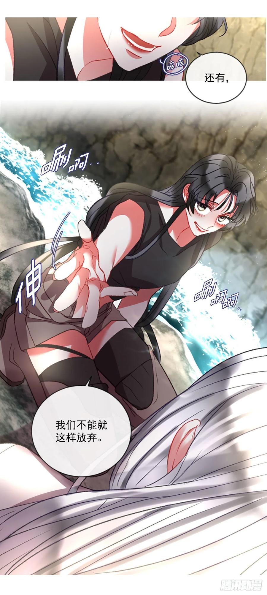 《佣兵女王伊芙琳》62.怦然心动 第8页