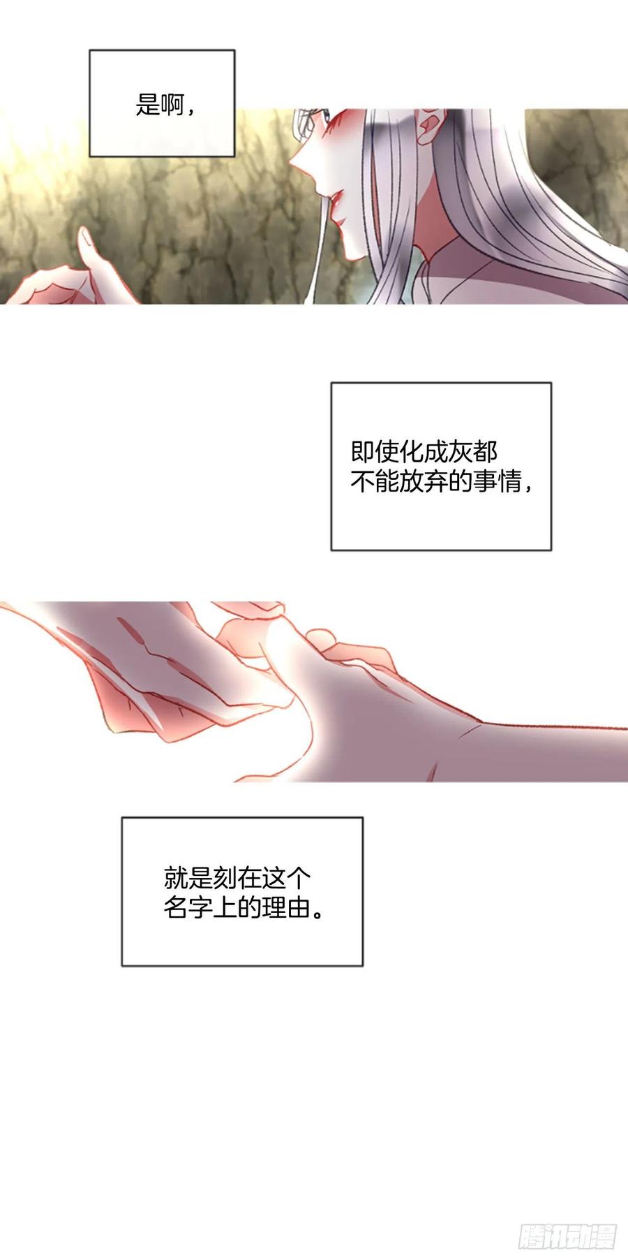 《佣兵女王伊芙琳》62.怦然心动 第9页