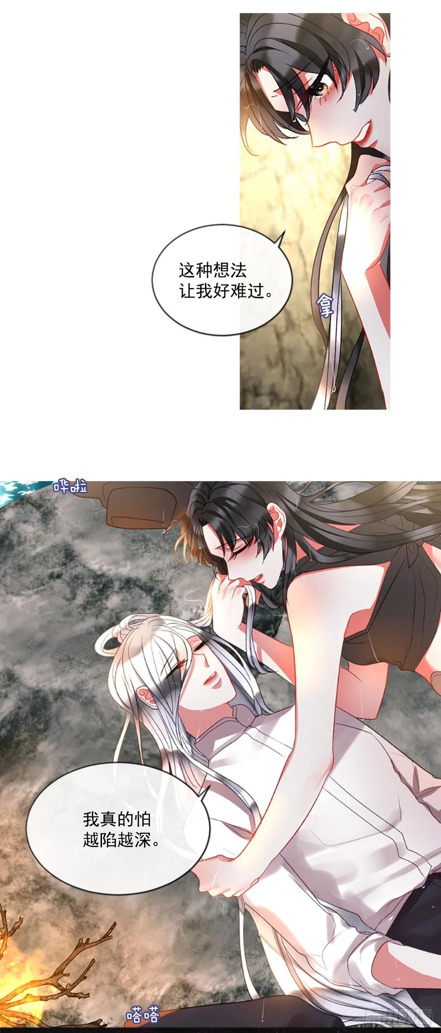 《佣兵女王伊芙琳》60.知晓心意（2） 第11页