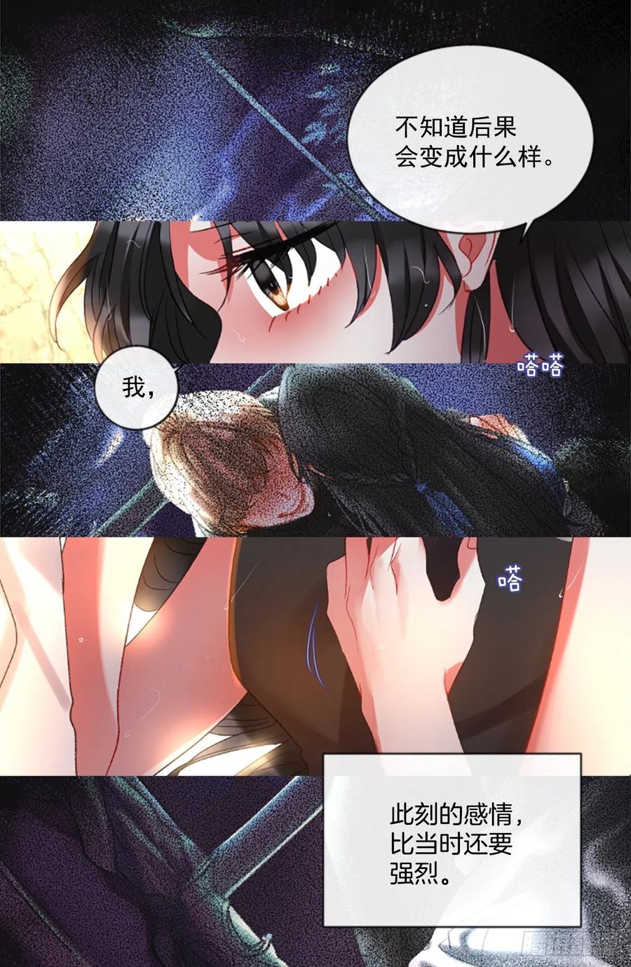 《佣兵女王伊芙琳》60.知晓心意（2） 第12页