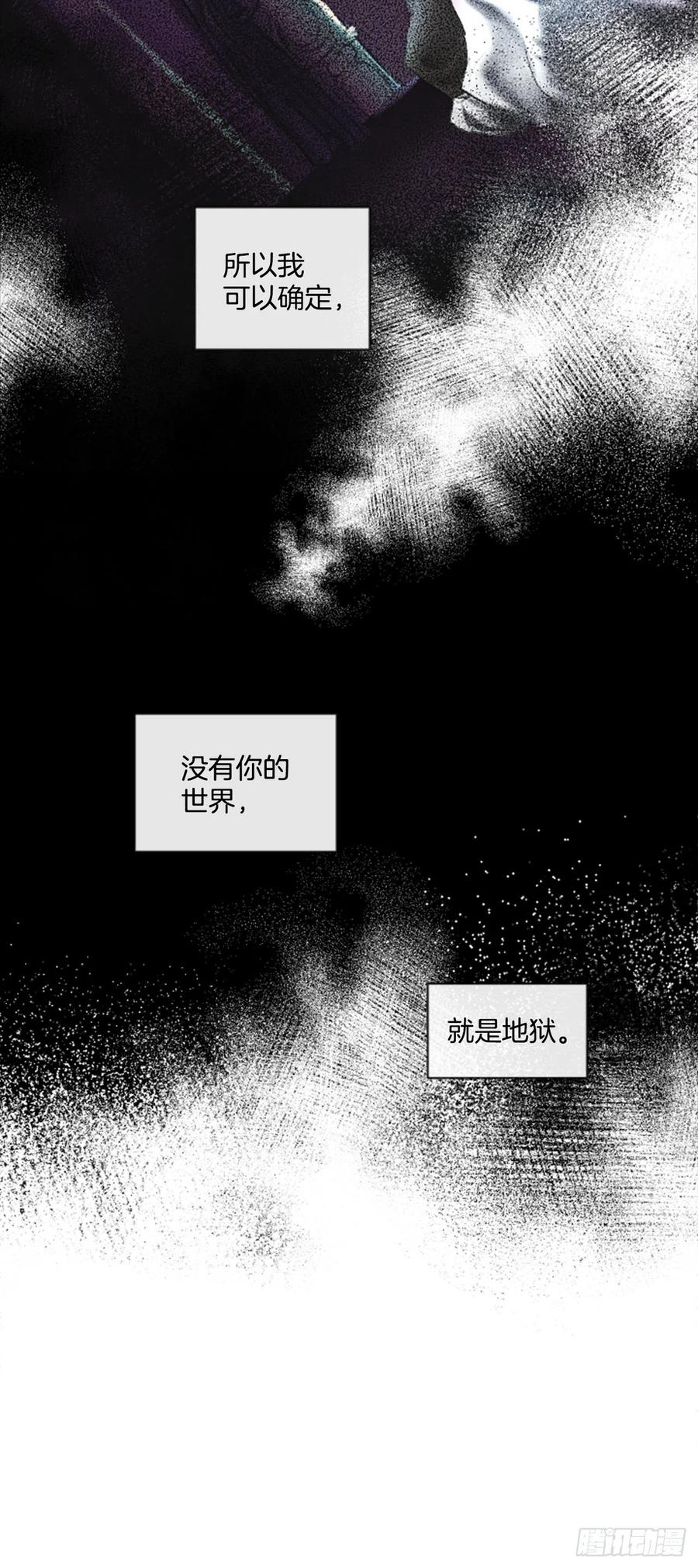 《佣兵女王伊芙琳》60.知晓心意（2） 第13页