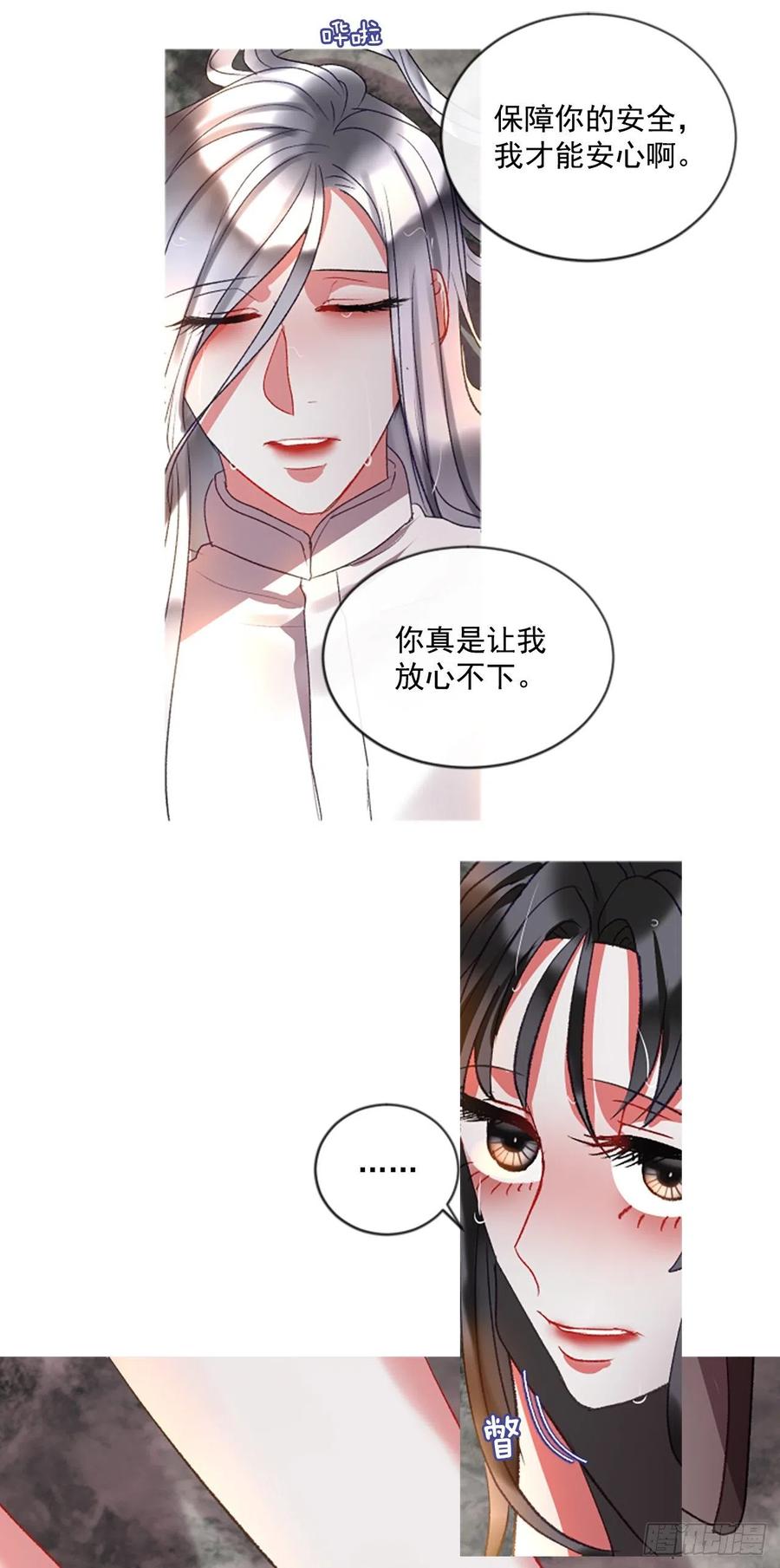 《佣兵女王伊芙琳》60.知晓心意（2） 第14页