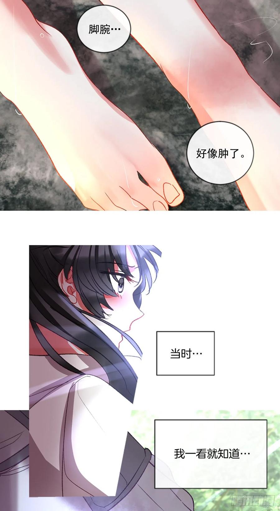 《佣兵女王伊芙琳》60.知晓心意（2） 第15页