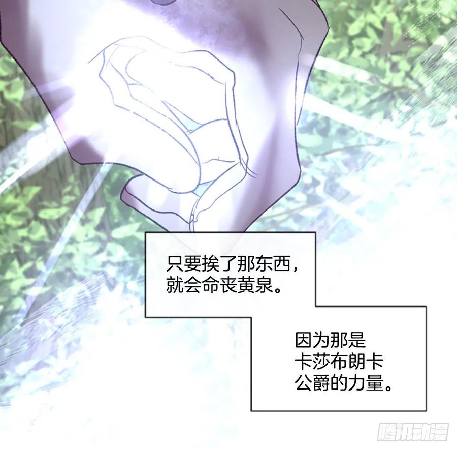 《佣兵女王伊芙琳》60.知晓心意（2） 第16页