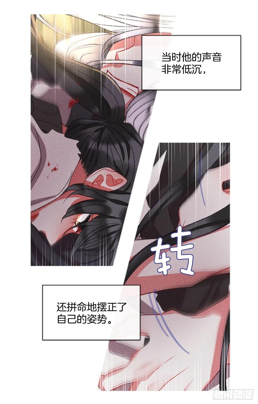 《佣兵女王伊芙琳》60.知晓心意（2） 第18页