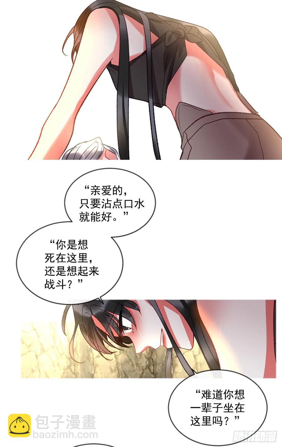《佣兵女王伊芙琳》60.知晓心意（2） 第20页