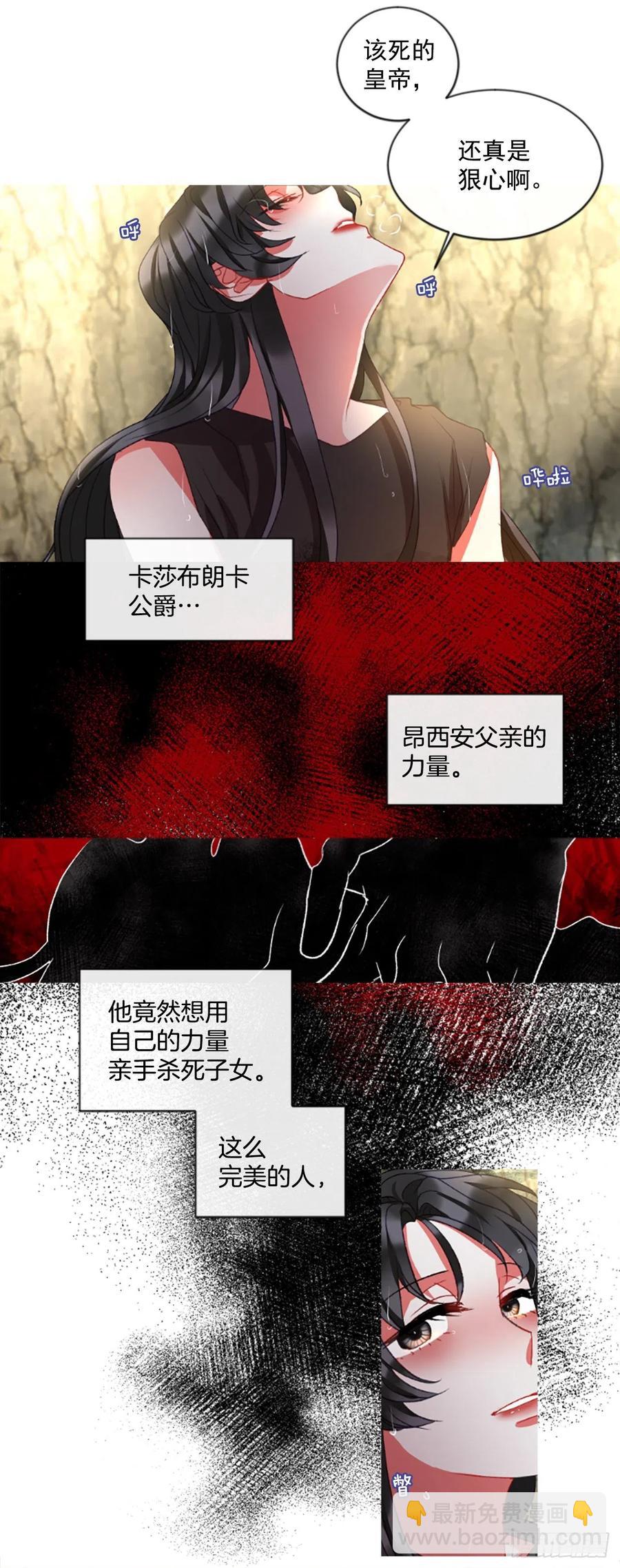 《佣兵女王伊芙琳》60.知晓心意（2） 第22页