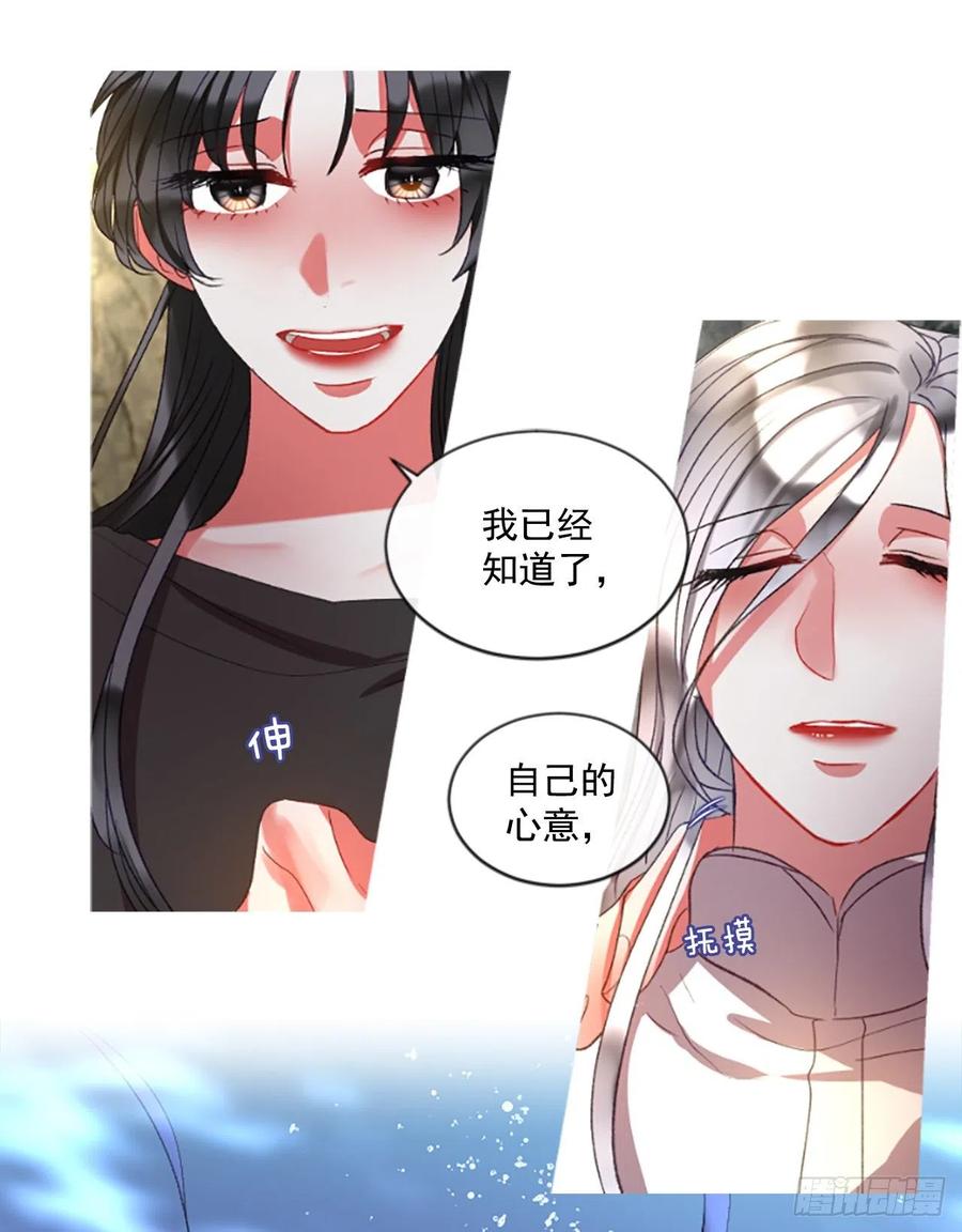 《佣兵女王伊芙琳》60.知晓心意（2） 第25页