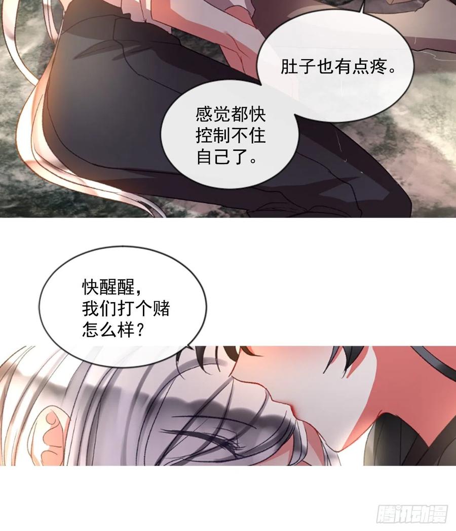 《佣兵女王伊芙琳》60.知晓心意（2） 第28页