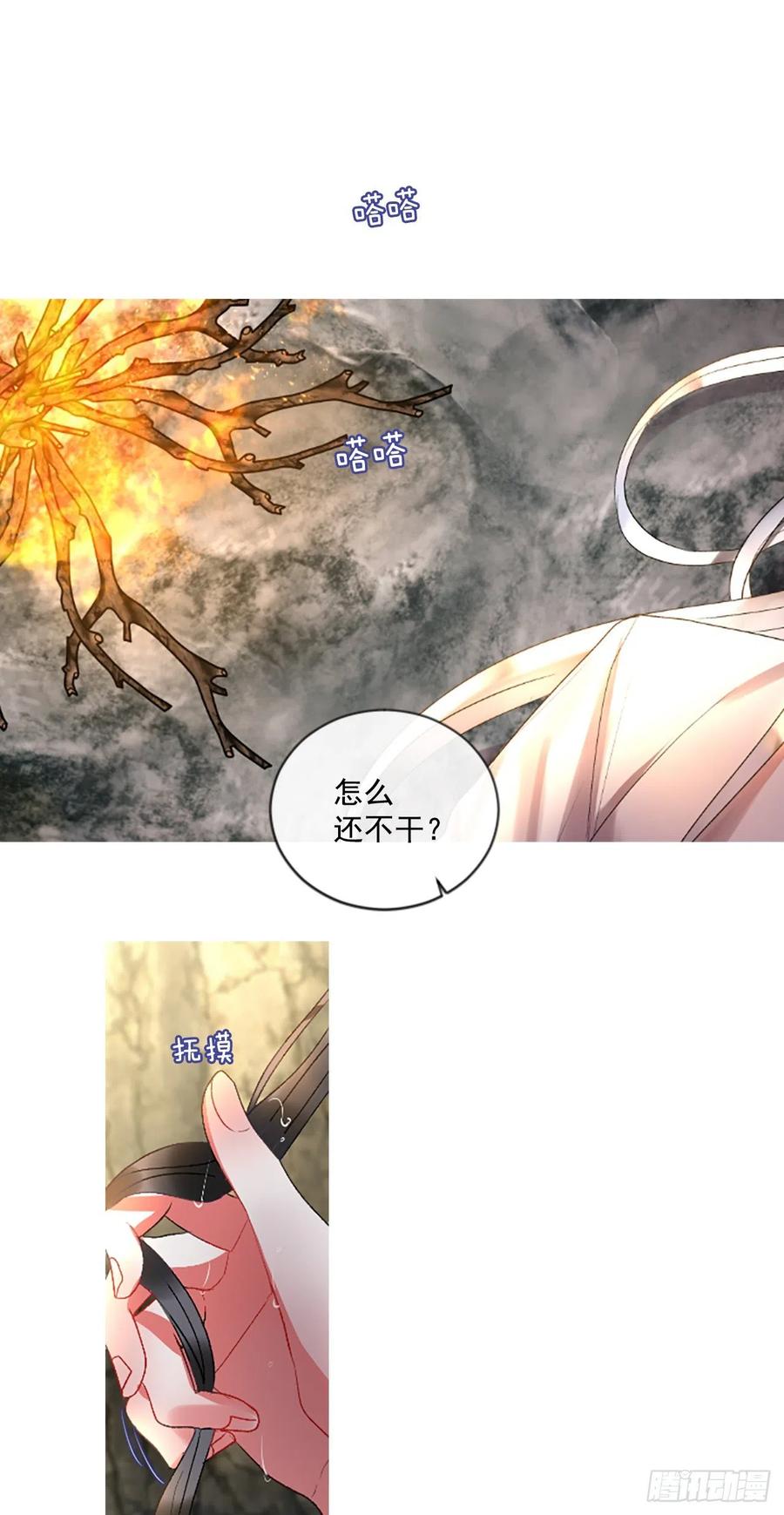 《佣兵女王伊芙琳》60.知晓心意（2） 第2页