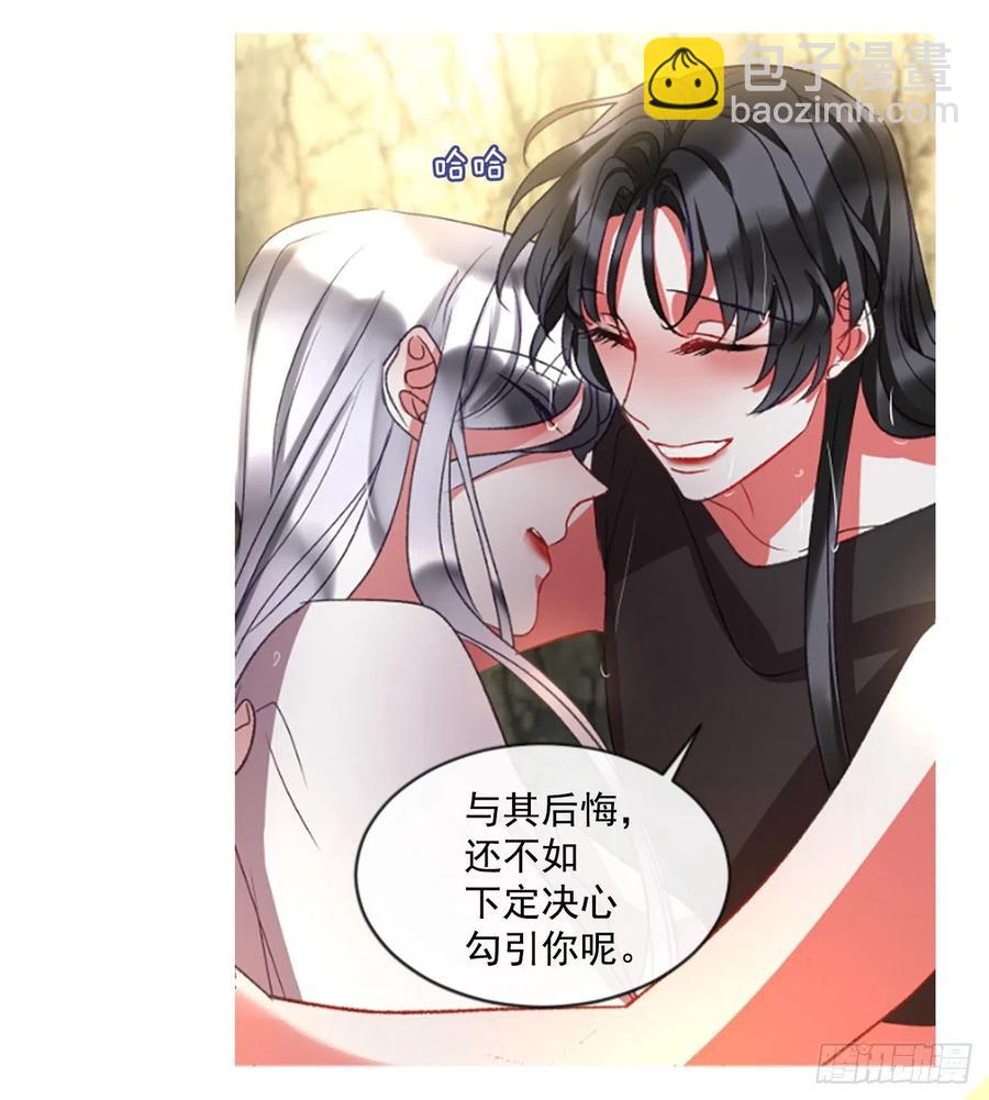《佣兵女王伊芙琳》60.知晓心意（2） 第30页