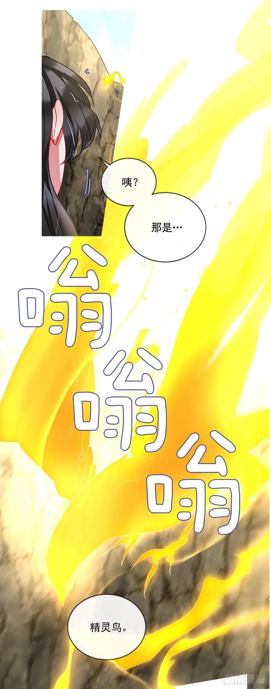 《佣兵女王伊芙琳》60.知晓心意（2） 第31页