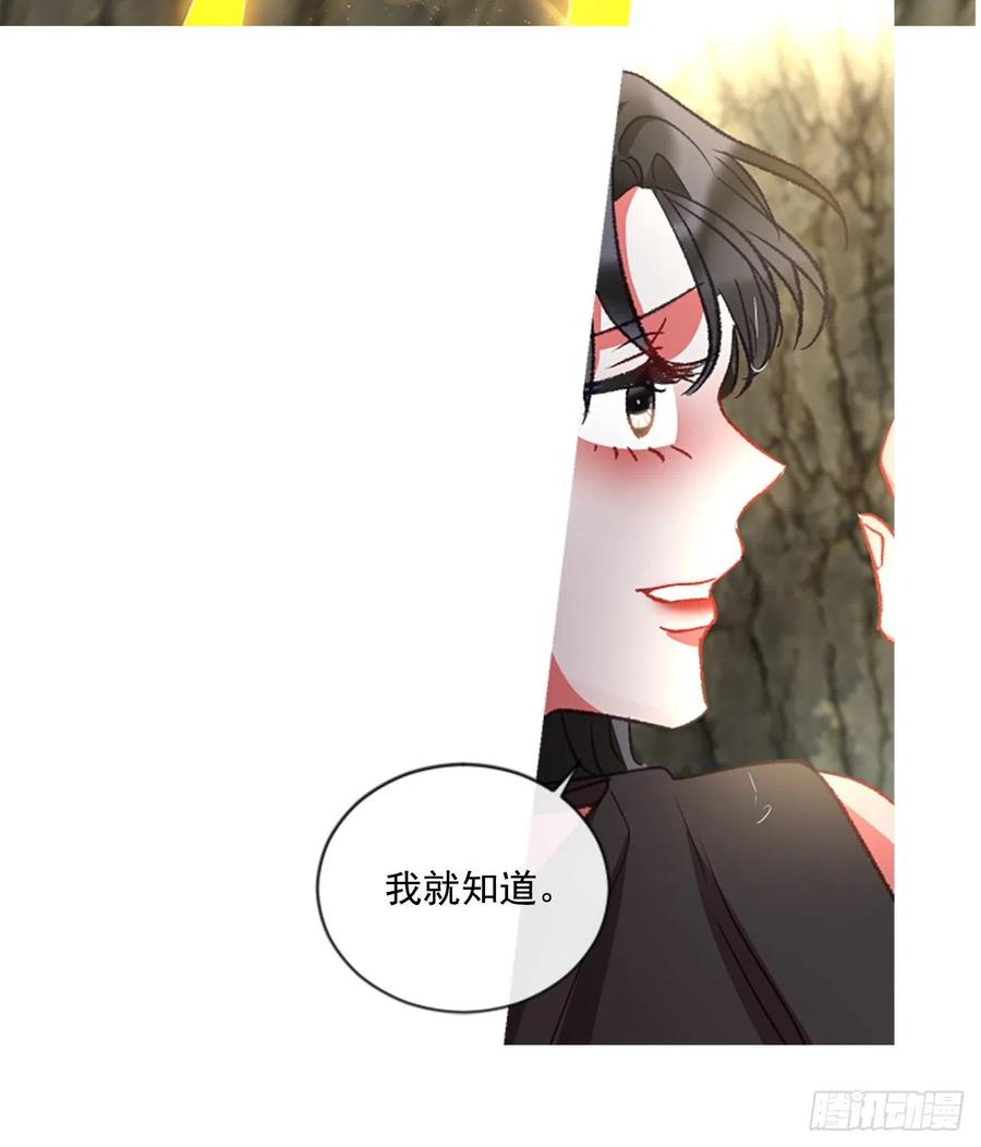 《佣兵女王伊芙琳》60.知晓心意（2） 第32页