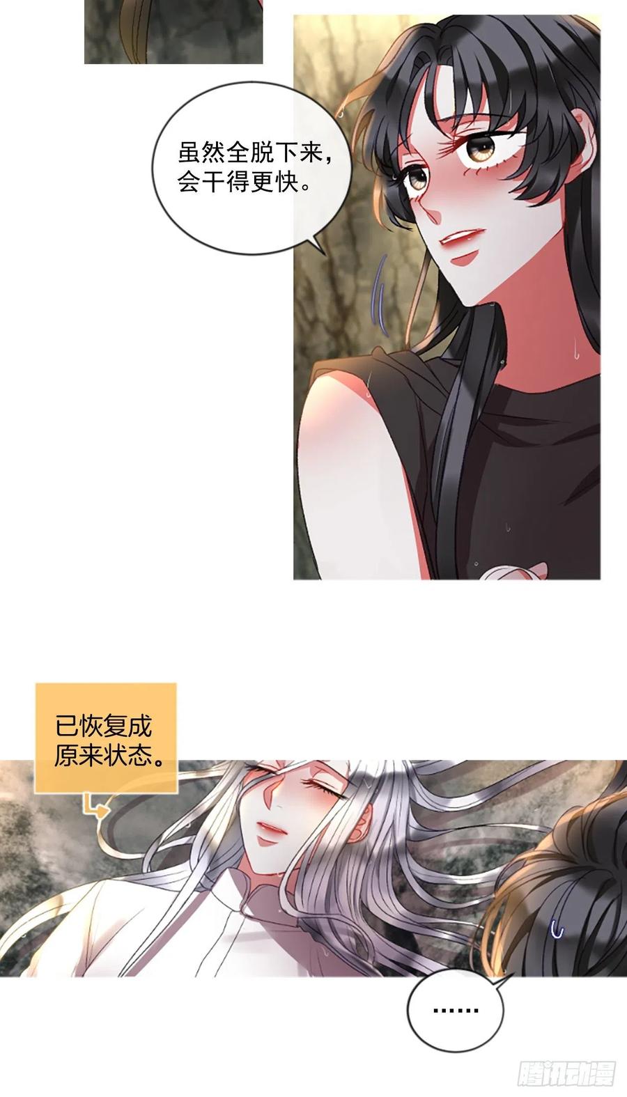 《佣兵女王伊芙琳》60.知晓心意（2） 第3页