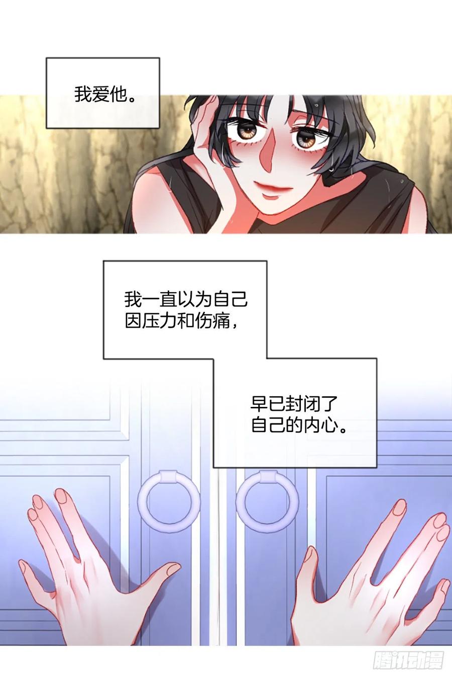 《佣兵女王伊芙琳》60.知晓心意（2） 第6页