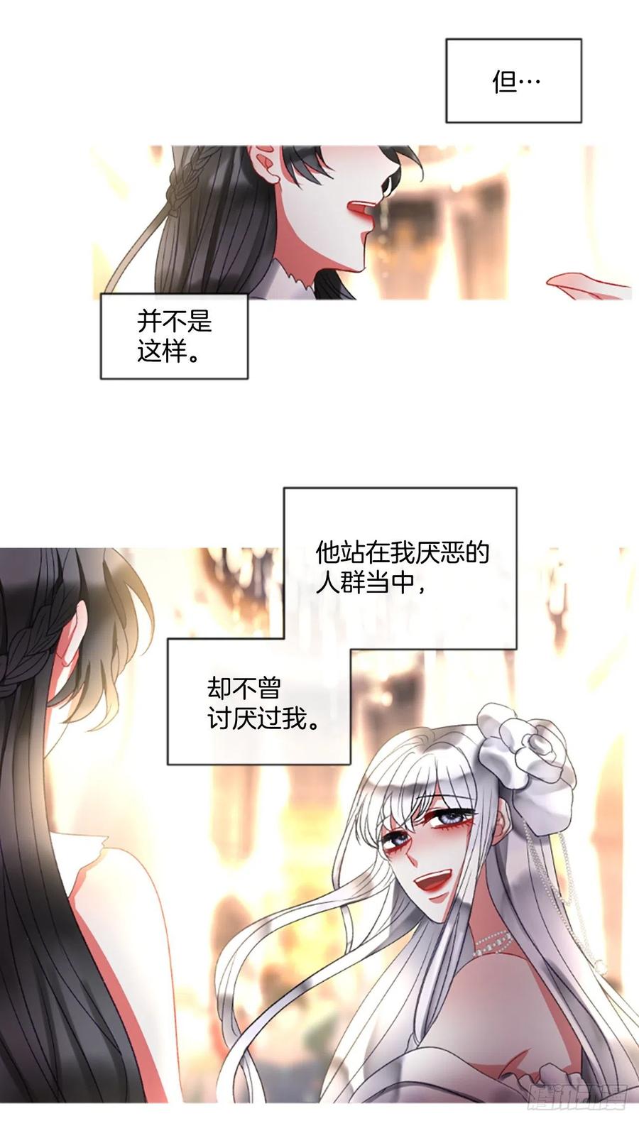 《佣兵女王伊芙琳》60.知晓心意（2） 第7页