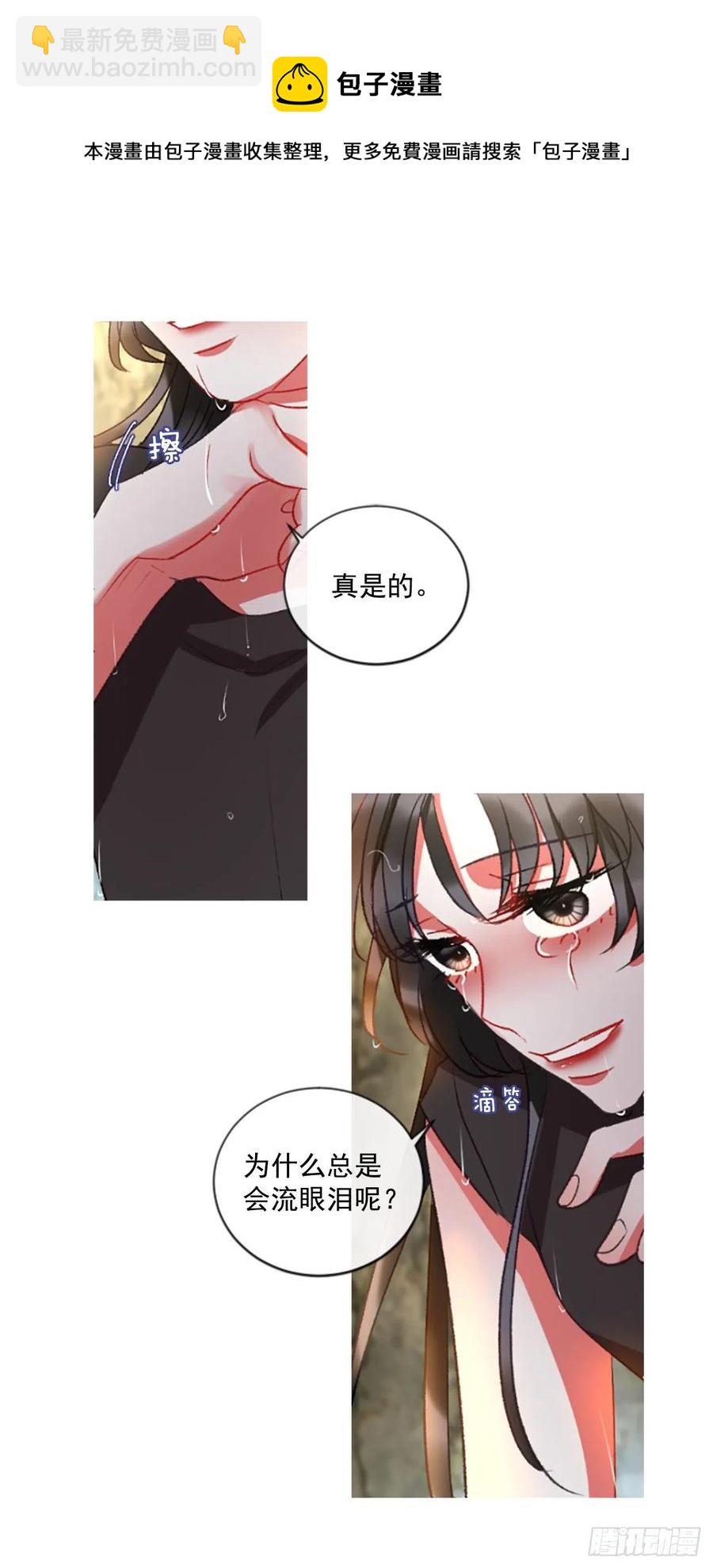 《佣兵女王伊芙琳》60.知晓心意（2） 第9页