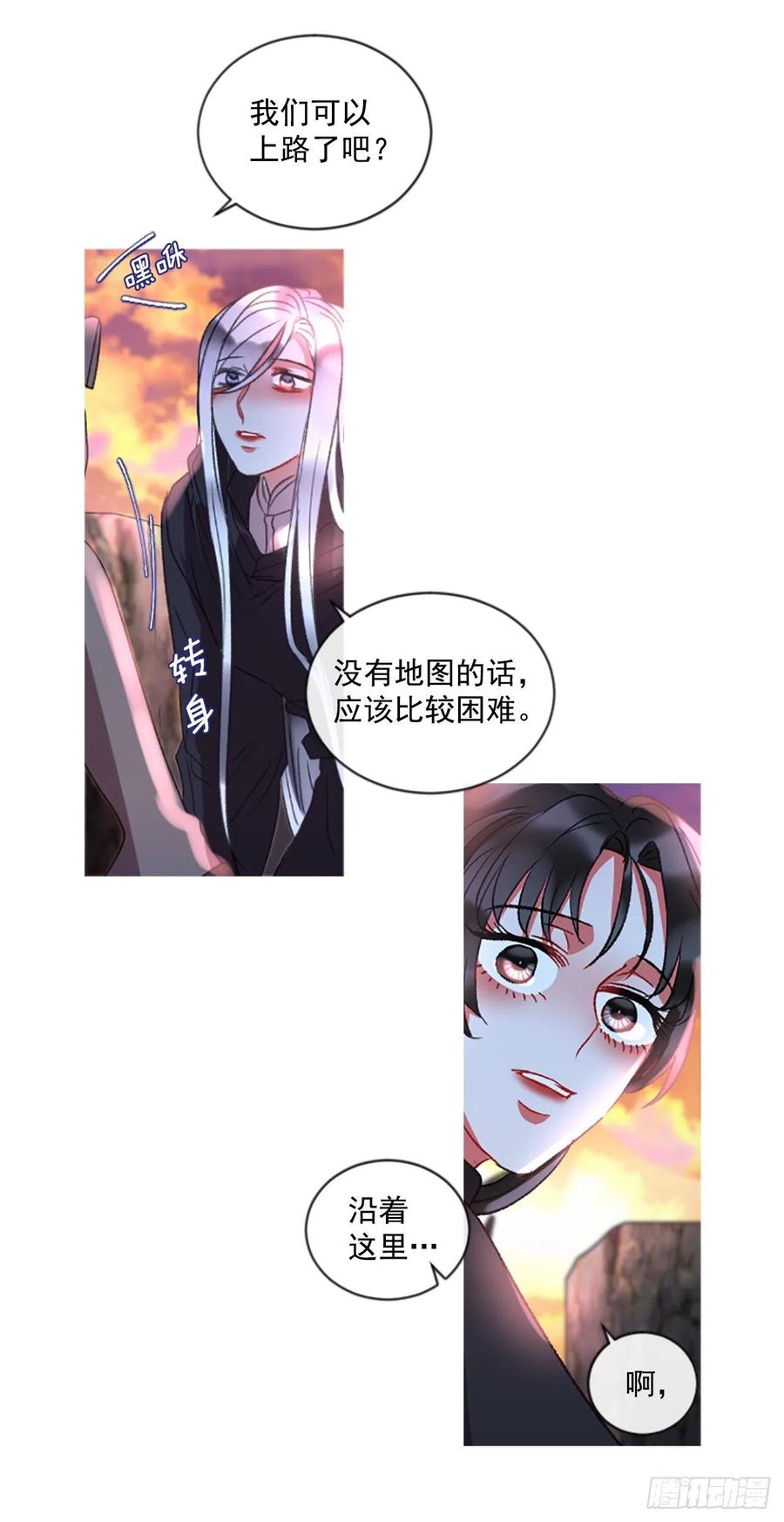 《佣兵女王伊芙琳》63.你的光芒让我心动 第11页