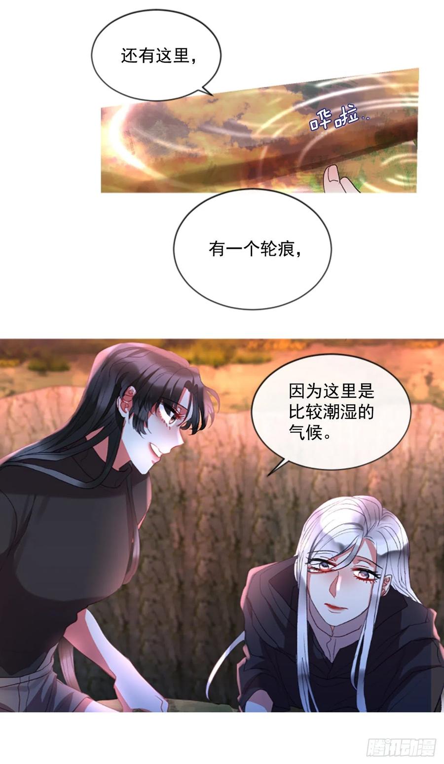 《佣兵女王伊芙琳》63.你的光芒让我心动 第13页