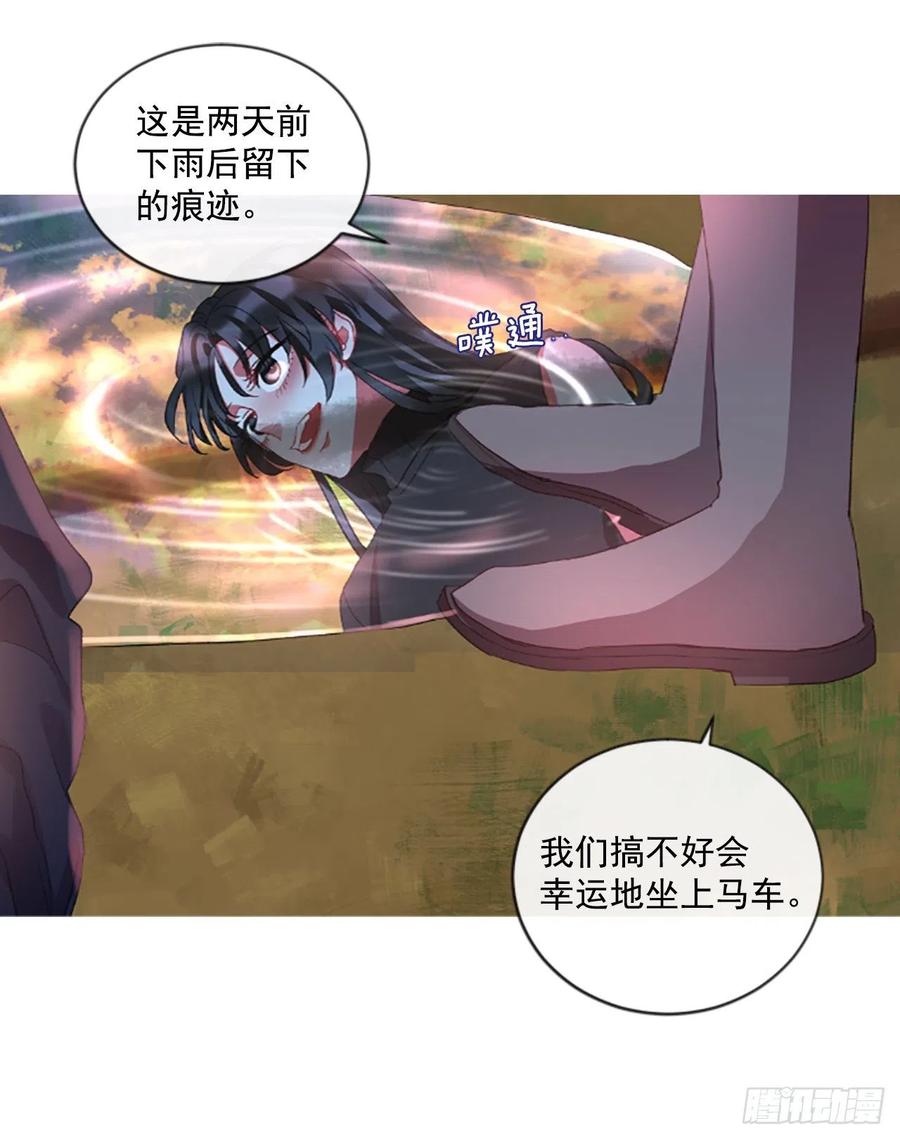 《佣兵女王伊芙琳》63.你的光芒让我心动 第14页