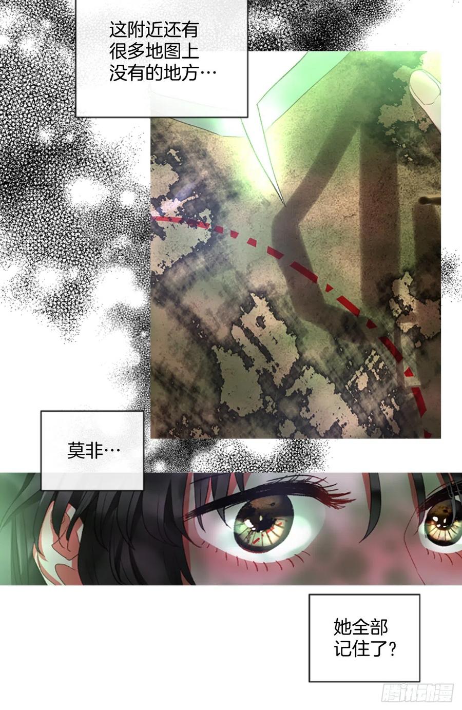 《佣兵女王伊芙琳》63.你的光芒让我心动 第18页