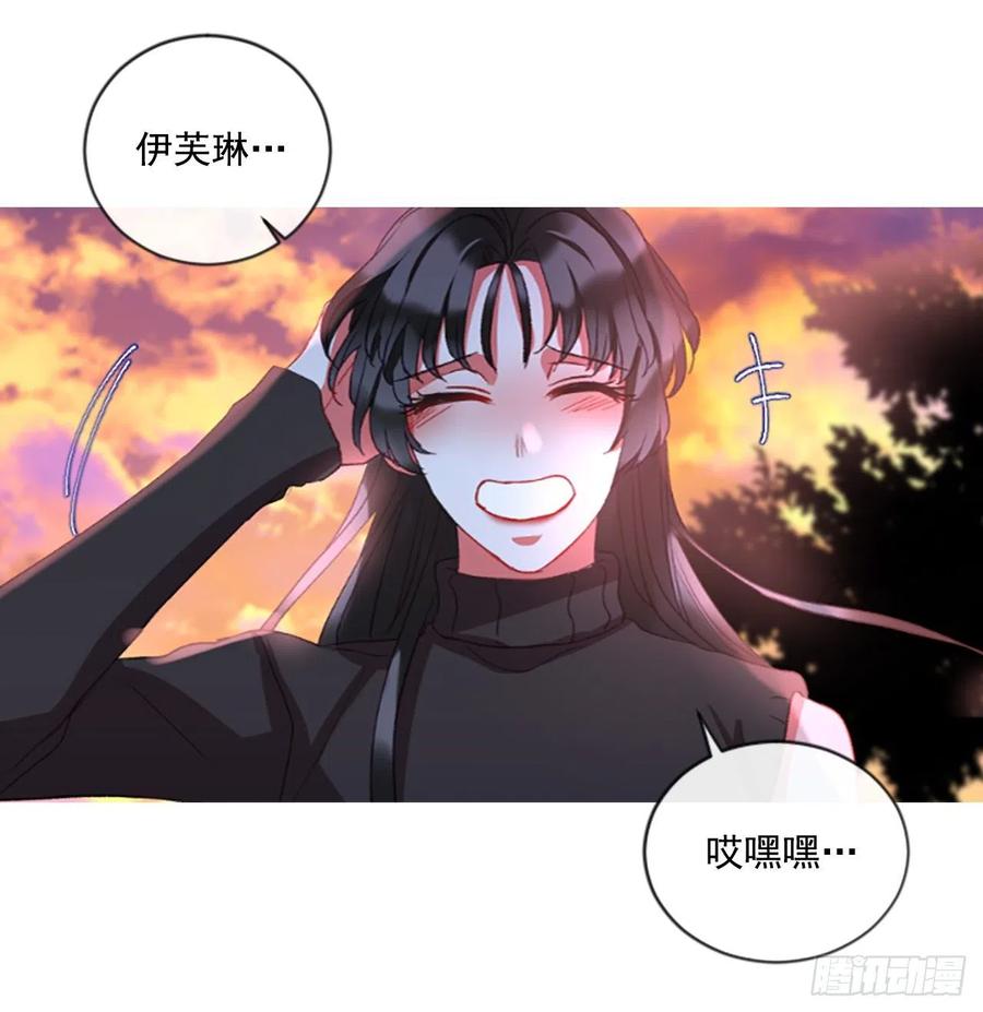 《佣兵女王伊芙琳》63.你的光芒让我心动 第19页