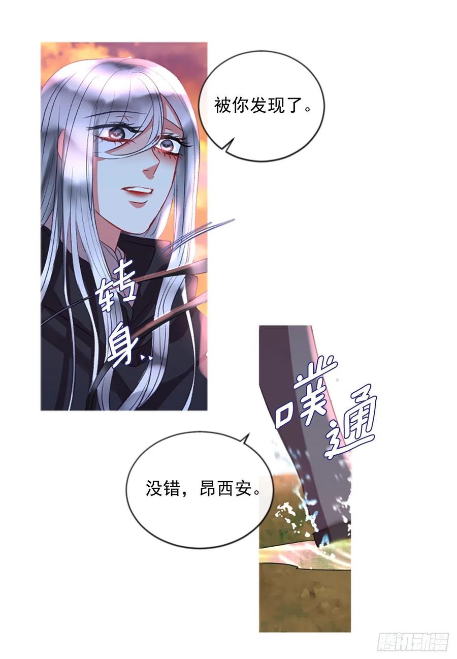 《佣兵女王伊芙琳》63.你的光芒让我心动 第20页