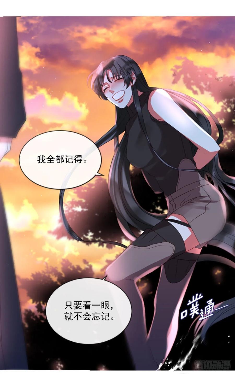 《佣兵女王伊芙琳》63.你的光芒让我心动 第21页