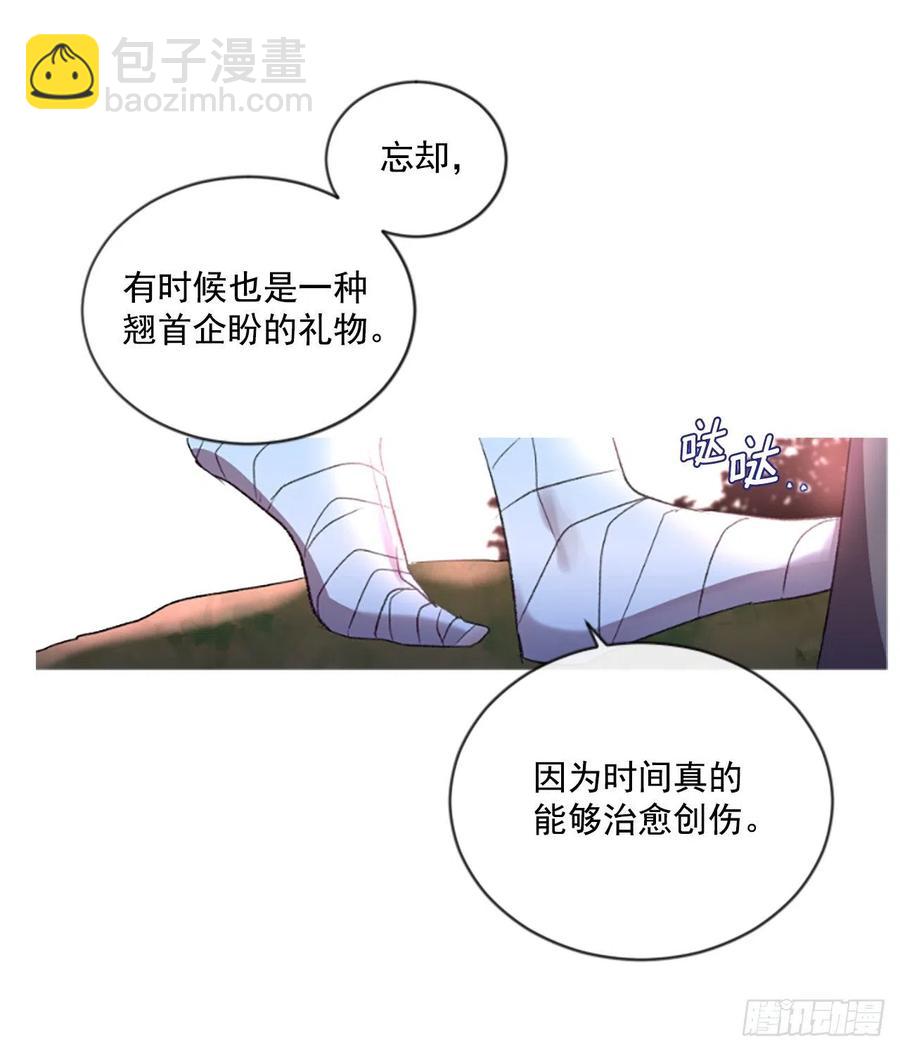 《佣兵女王伊芙琳》63.你的光芒让我心动 第23页